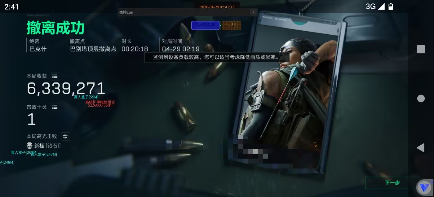 便捷加载教程图示二